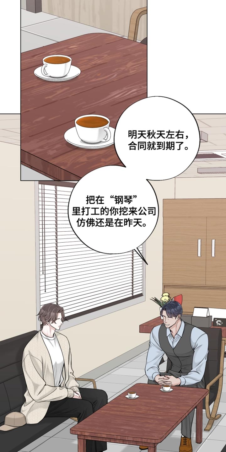 最佳选择漫画,第25章：我没有打算回去4图
