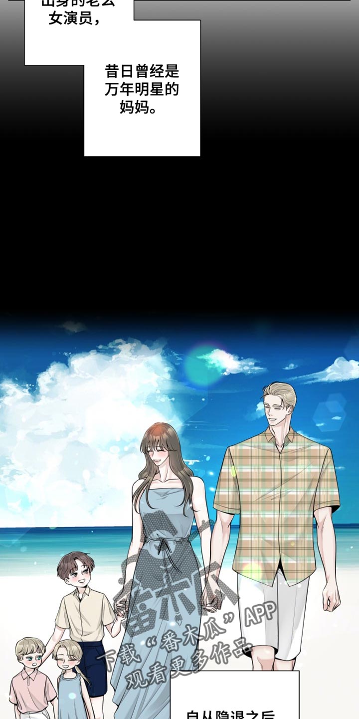 最佳选择漫画,第26章：一直在干扰着我4图