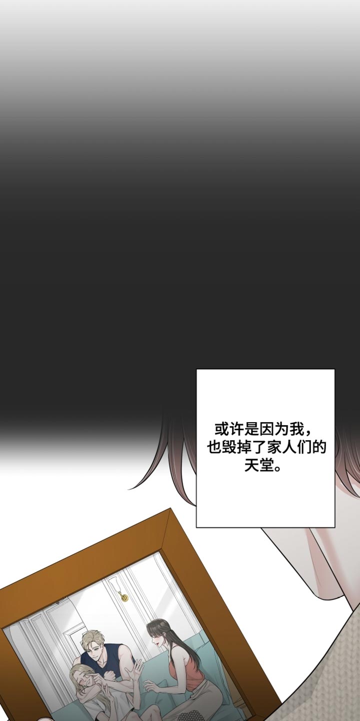 最佳选择漫画,第25章：我没有打算回去4图