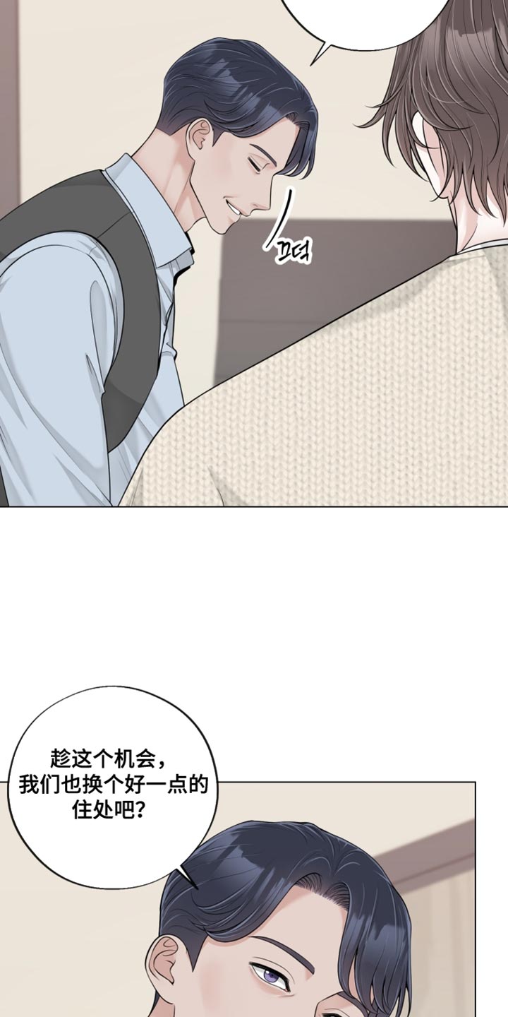 最佳选择漫画,第25章：我没有打算回去2图