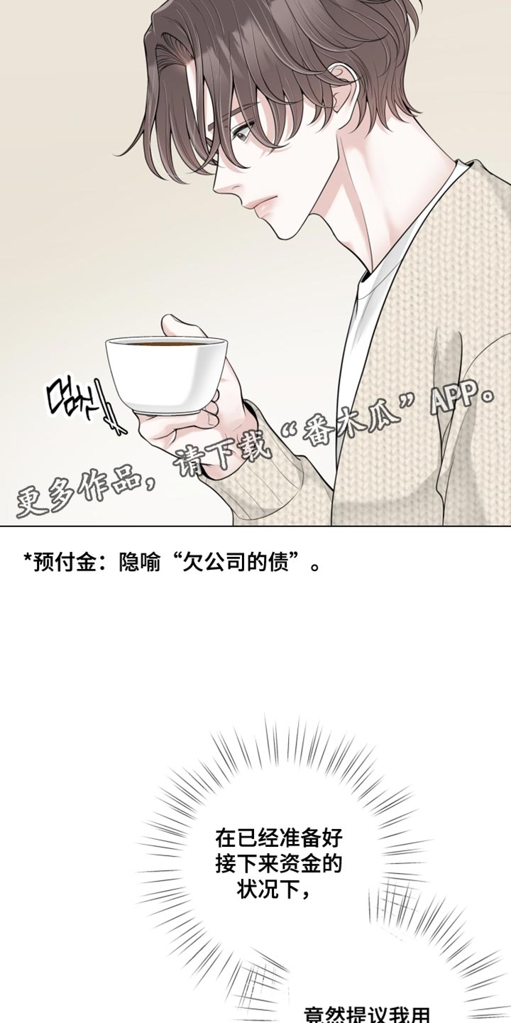 最佳选择漫画,第25章：我没有打算回去4图