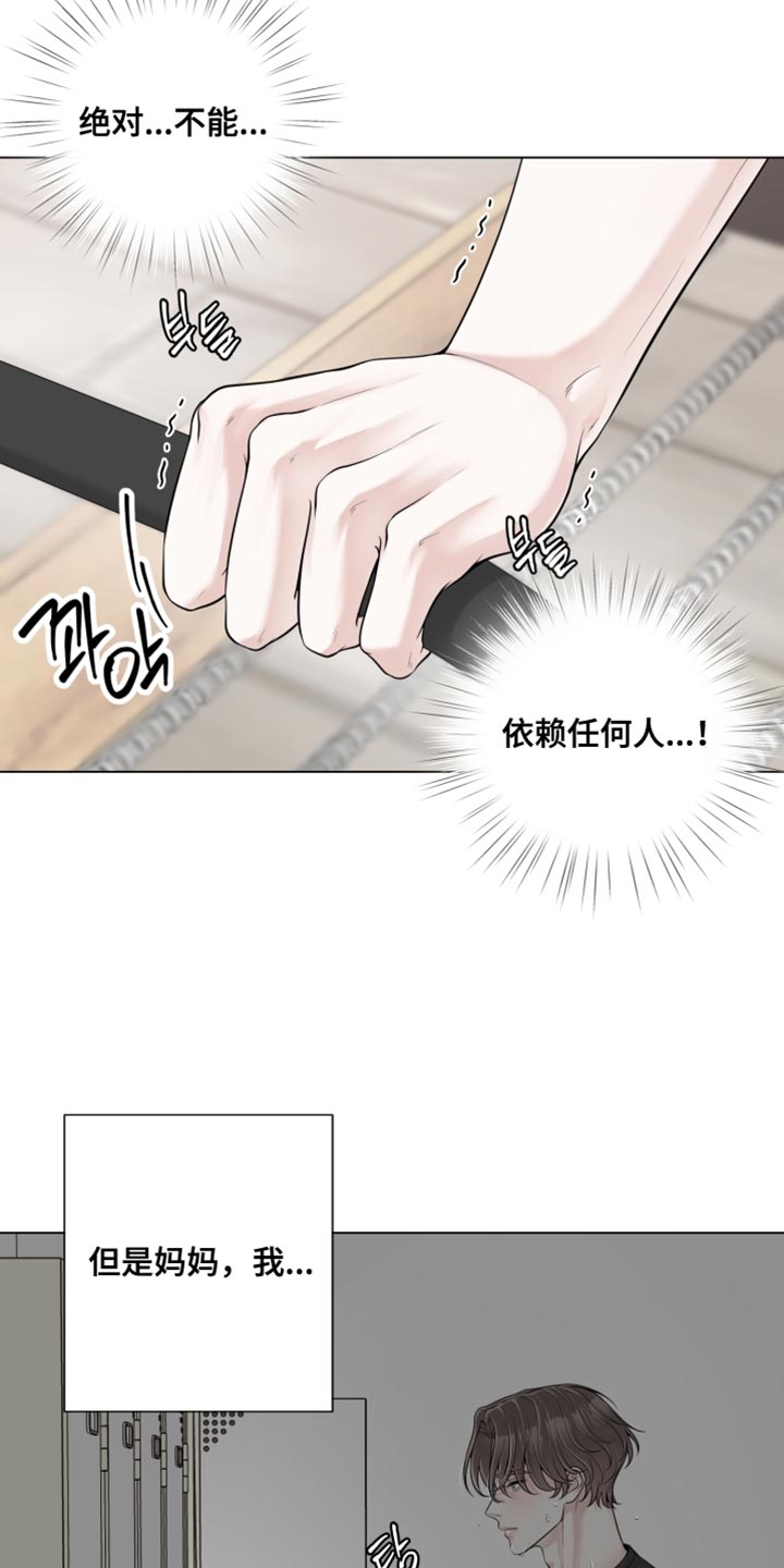 最佳选择漫画,第26章：一直在干扰着我3图