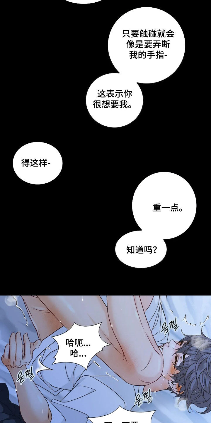 剧毒纽带漫画,第63章：够了1图