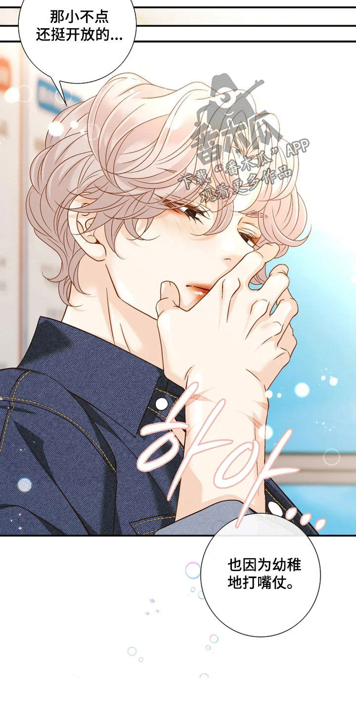 剧毒纽带漫画,第64章：撒谎4图