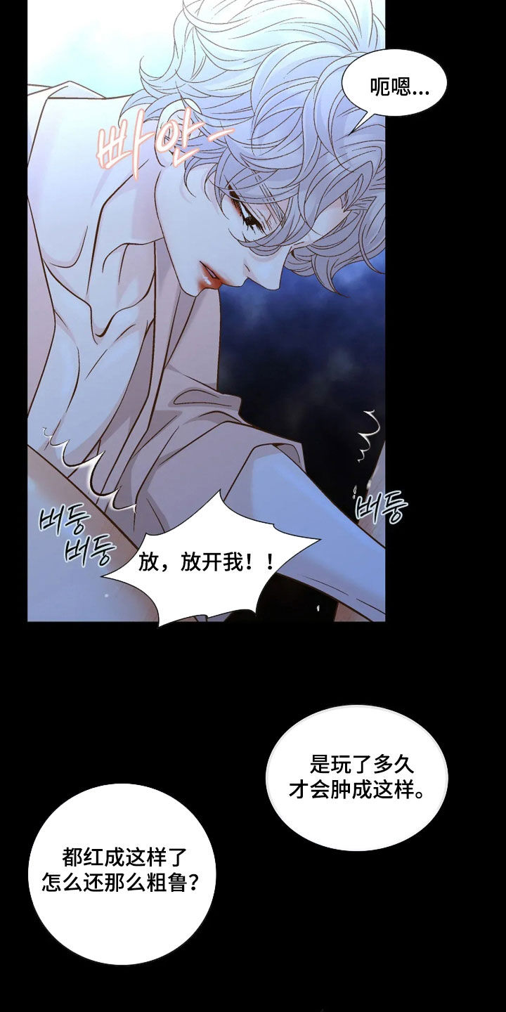 剧毒纽带漫画,第63章：够了5图