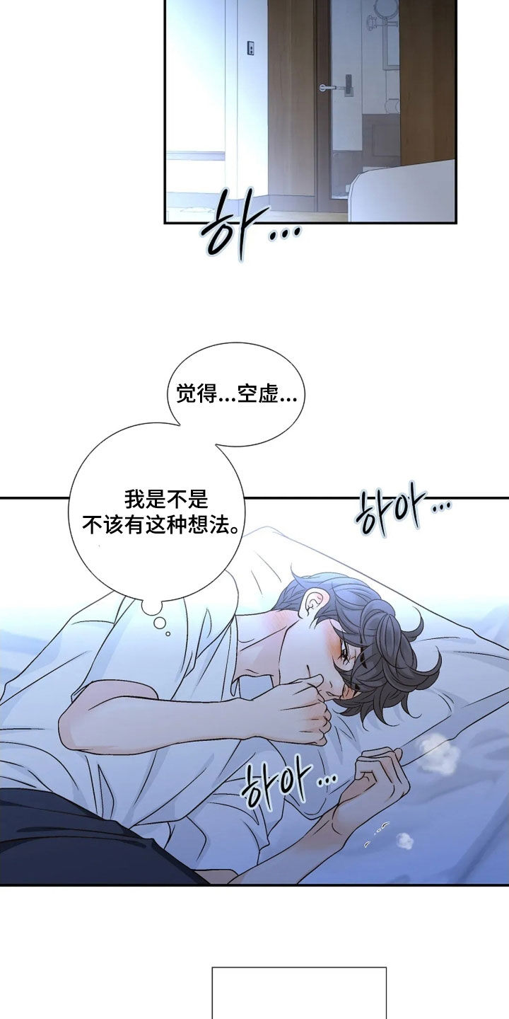 剧毒纽带漫画,第62章：完蛋了2图