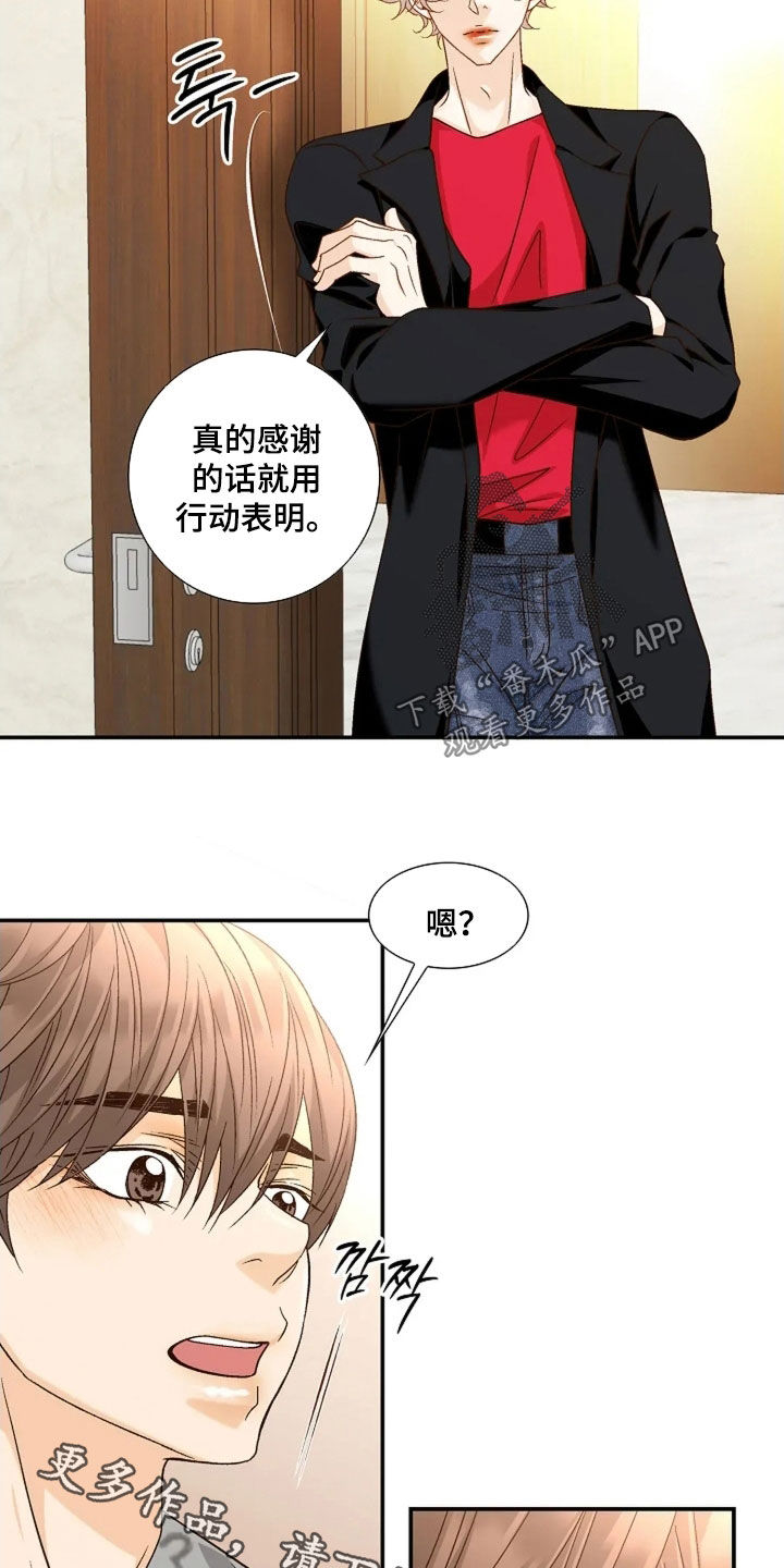 剧毒纽带漫画,第61章：教育5图