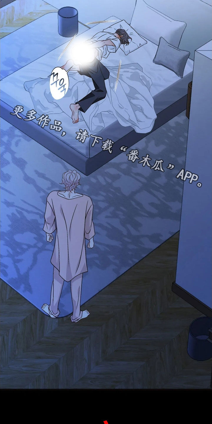 剧毒物质漫画,第62章：完蛋了1图