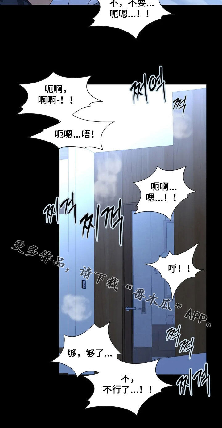 剧毒纽带漫画,第63章：够了2图