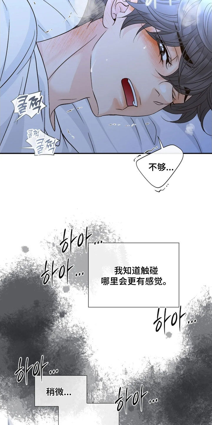 剧毒纽带漫画,第62章：完蛋了5图