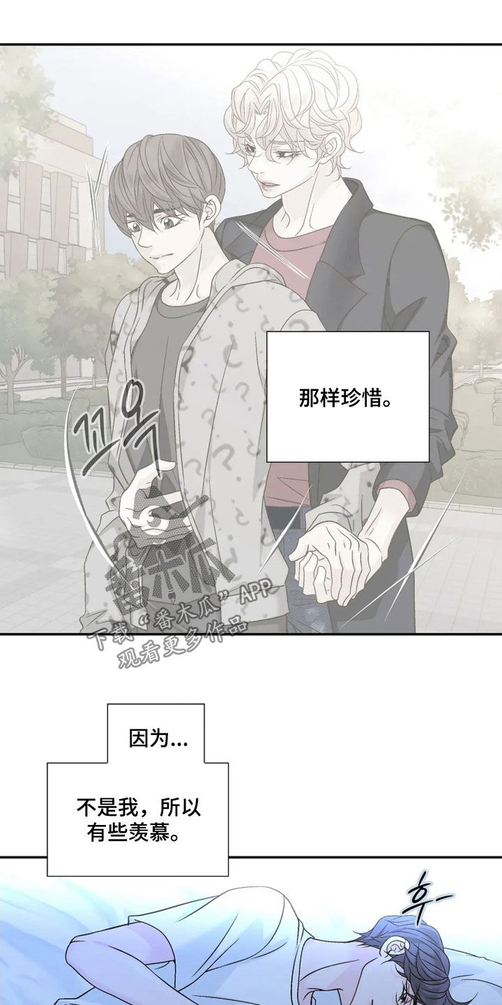 剧毒纽带漫画,第62章：完蛋了4图