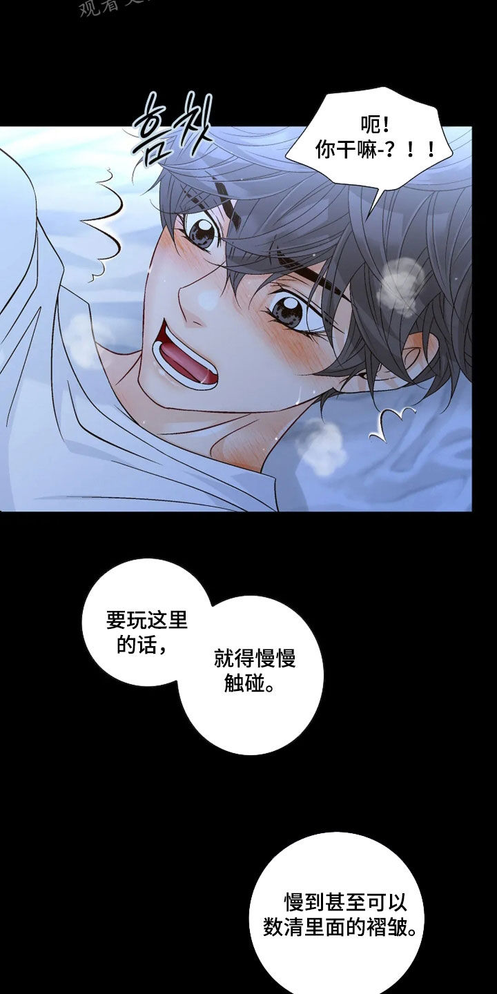 剧毒纽带漫画,第63章：够了2图