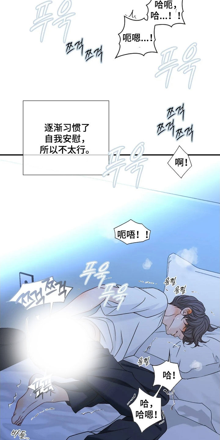 剧毒纽带漫画大结局解析漫画,第62章：完蛋了2图