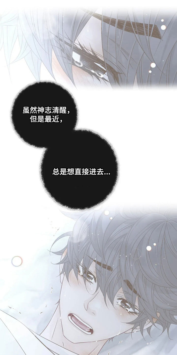 剧毒纽带漫画,第64章：撒谎5图