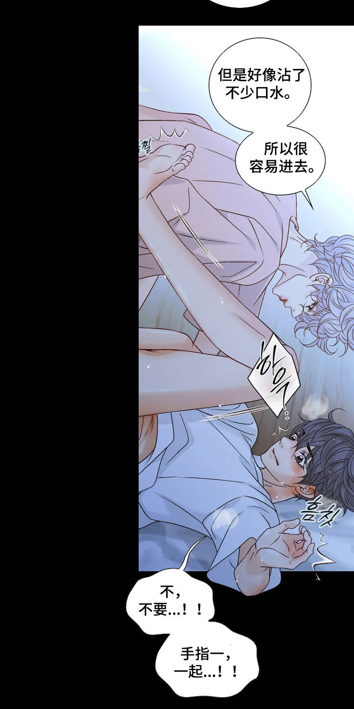 剧毒纽带漫画,第63章：够了3图