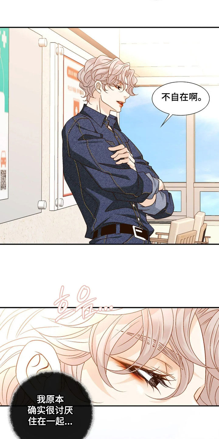 剧毒纽带漫画,第63章：够了4图