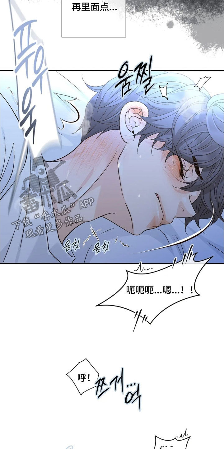 剧毒纽带漫画大结局解析漫画,第62章：完蛋了1图