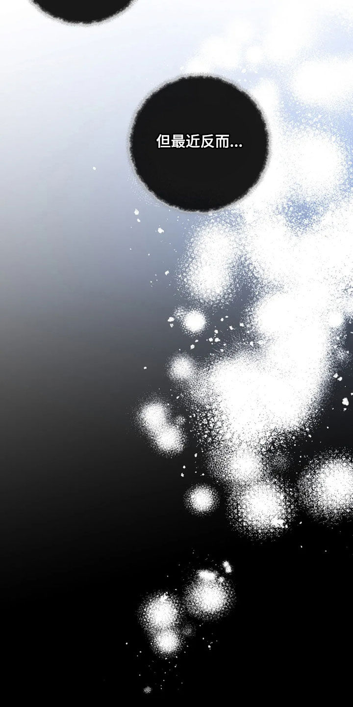 剧毒纽带漫画,第63章：够了5图