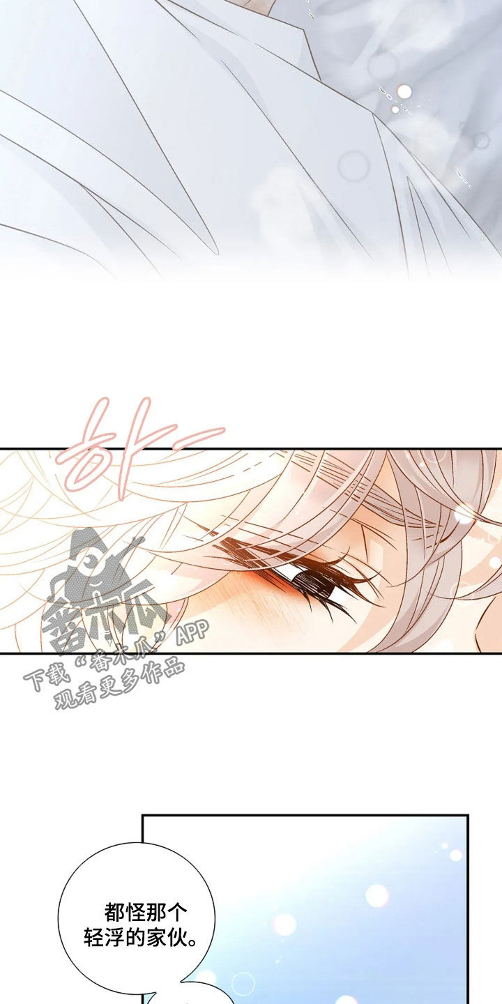 剧毒纽带漫画,第64章：撒谎1图