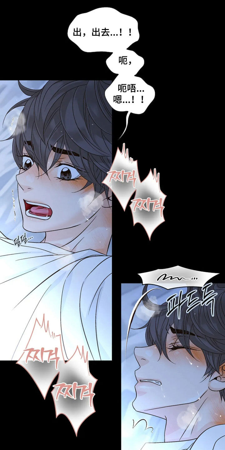 剧毒纽带漫画,第63章：够了4图