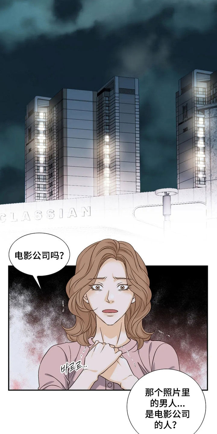 剧毒纽带漫画,第64章：撒谎3图