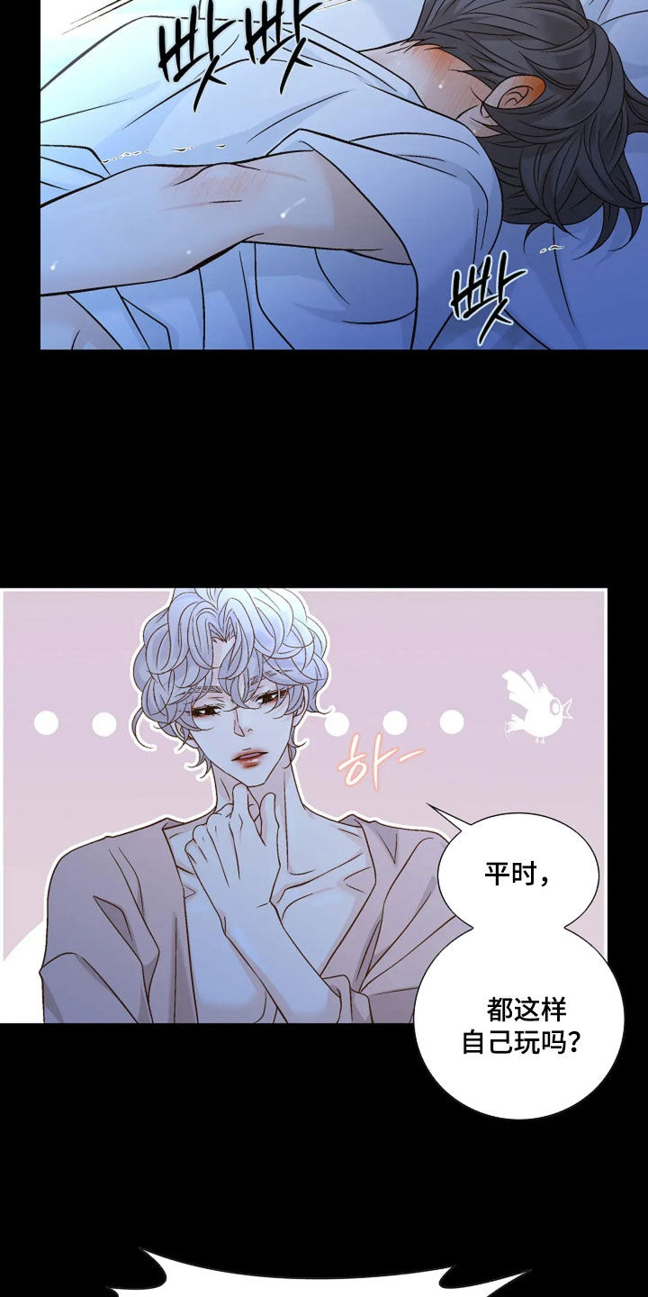 剧毒纽带漫画,第63章：够了2图