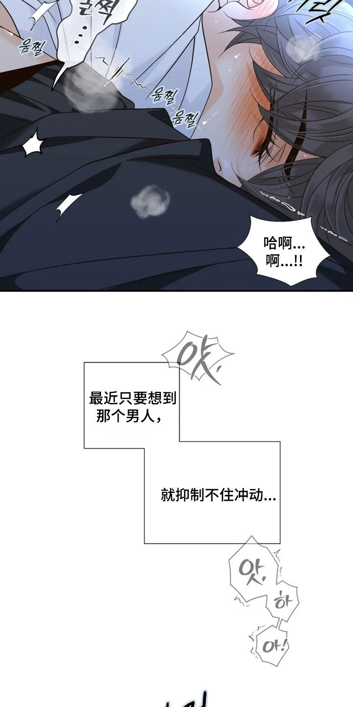 剧毒纽带漫画大结局解析漫画,第62章：完蛋了4图