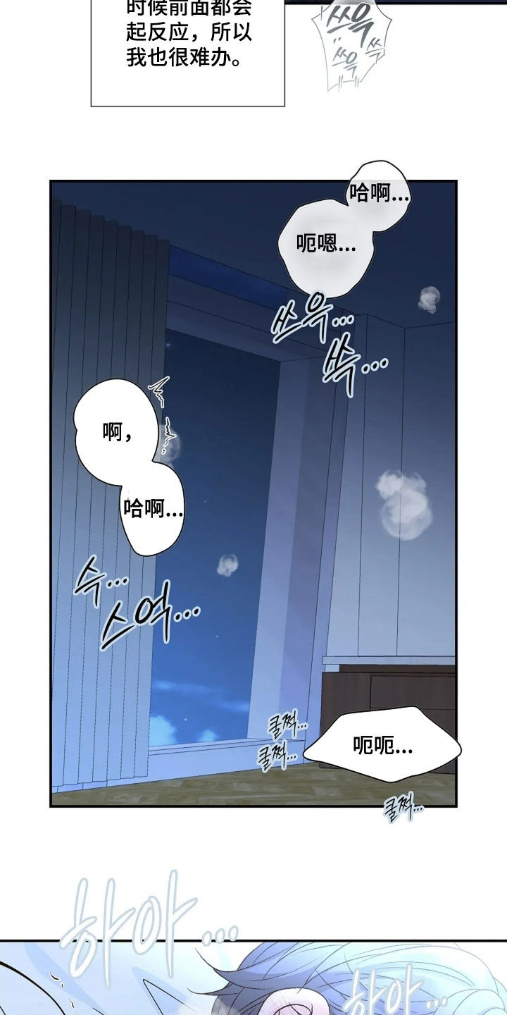 剧毒纽带漫画,第62章：完蛋了4图