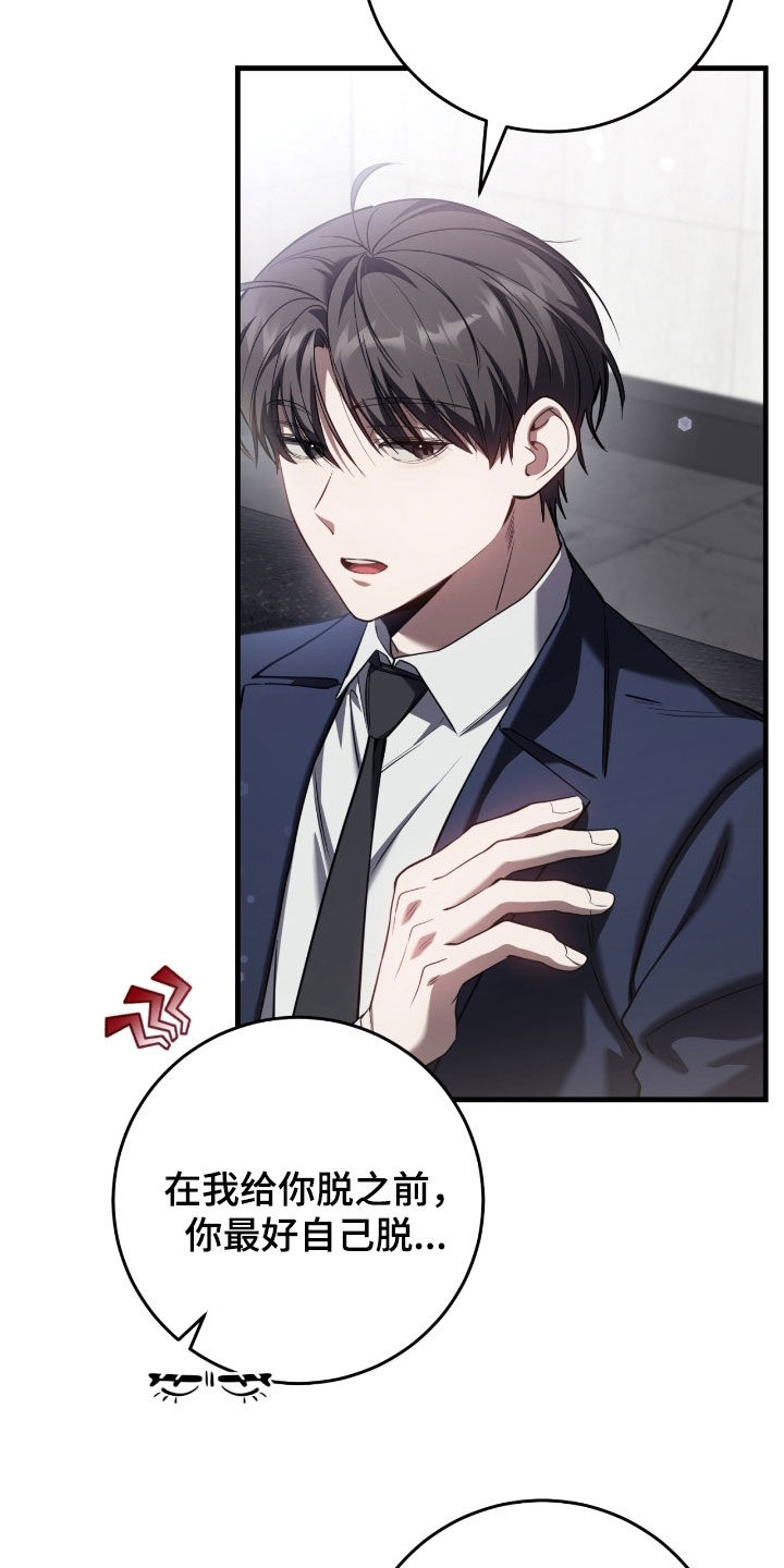 猎人游戏回归奖励结束后能不能换装备漫画,第69章：你是在担心我吗5图