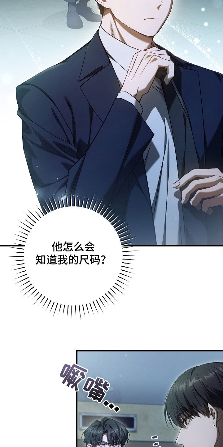 猎人回归漫画,第65章：匠人展3图