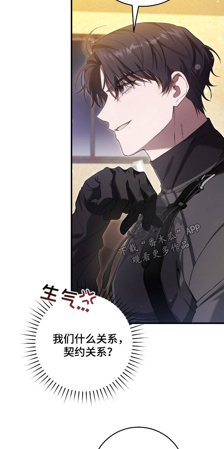 猎人回归更新到多少章了漫画,第64章：一个人太孤单2图