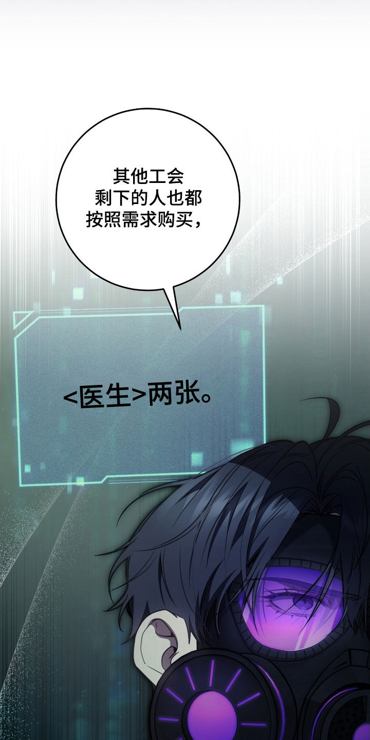 猎人回忆录合集漫画,第68章：得先哄好他2图