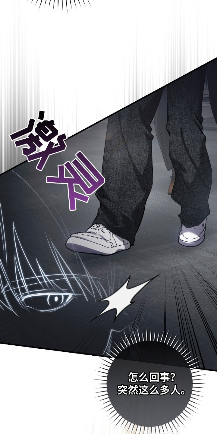 猎人回归漫画,第66章：未注册的票5图