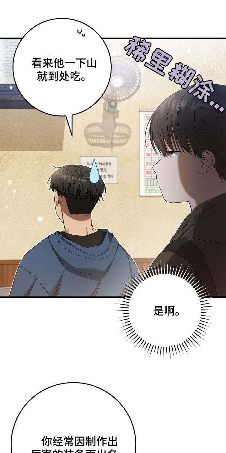 猎人回归漫画免费阅读漫画,第62章：价值连城5图