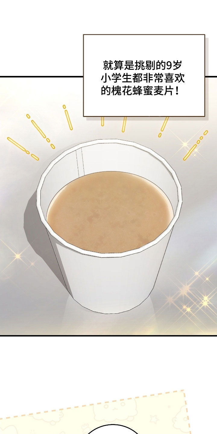 猎人回归漫画,第63章：去约会3图