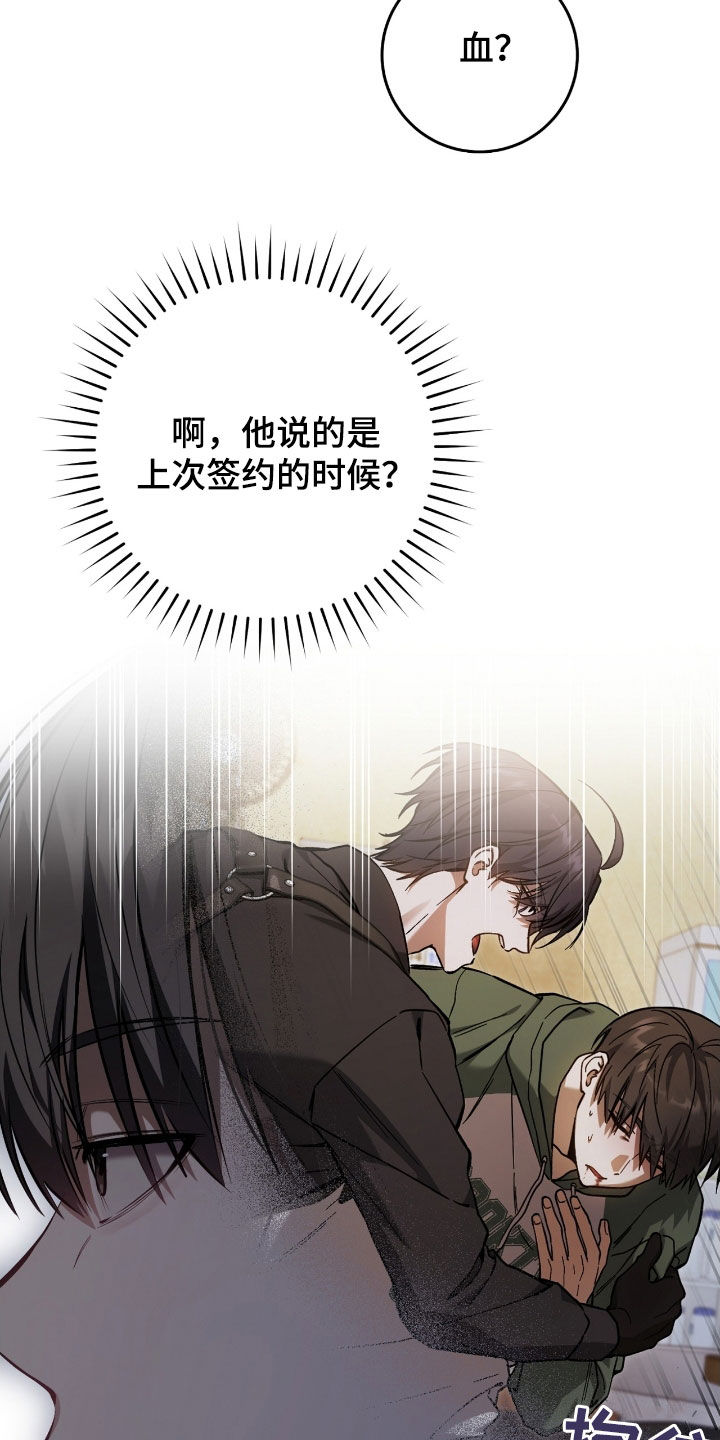 猎人回血装备漫画,第69章：你是在担心我吗5图