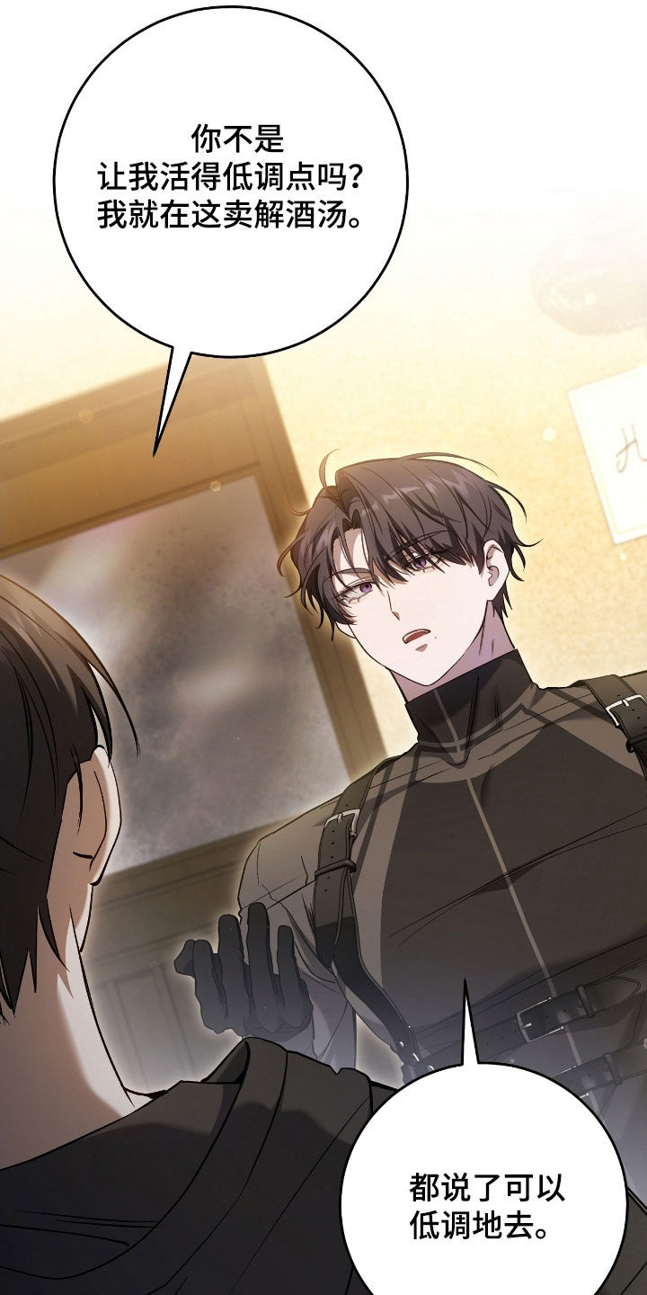 猎人狩猎视频漫画,第64章：一个人太孤单2图