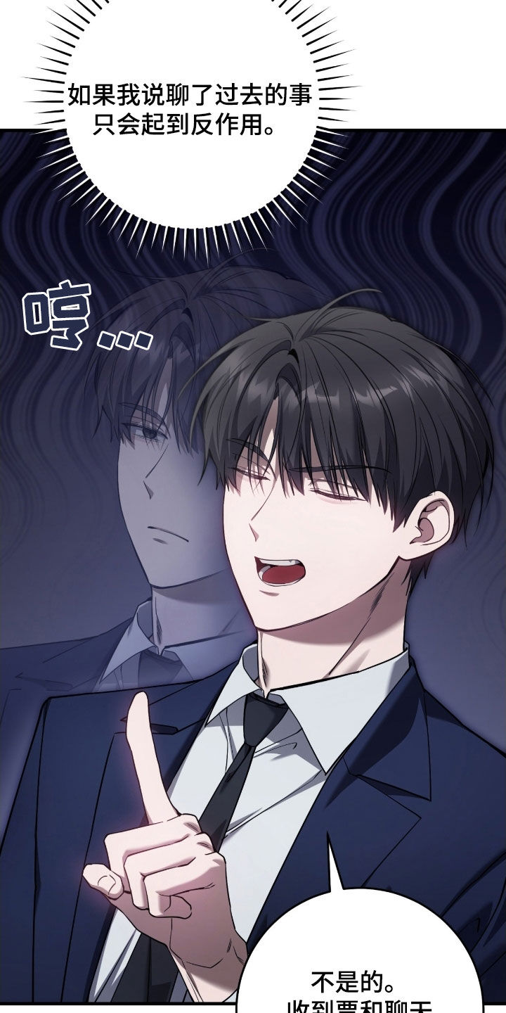 猎人回忆录合集漫画,第68章：得先哄好他4图