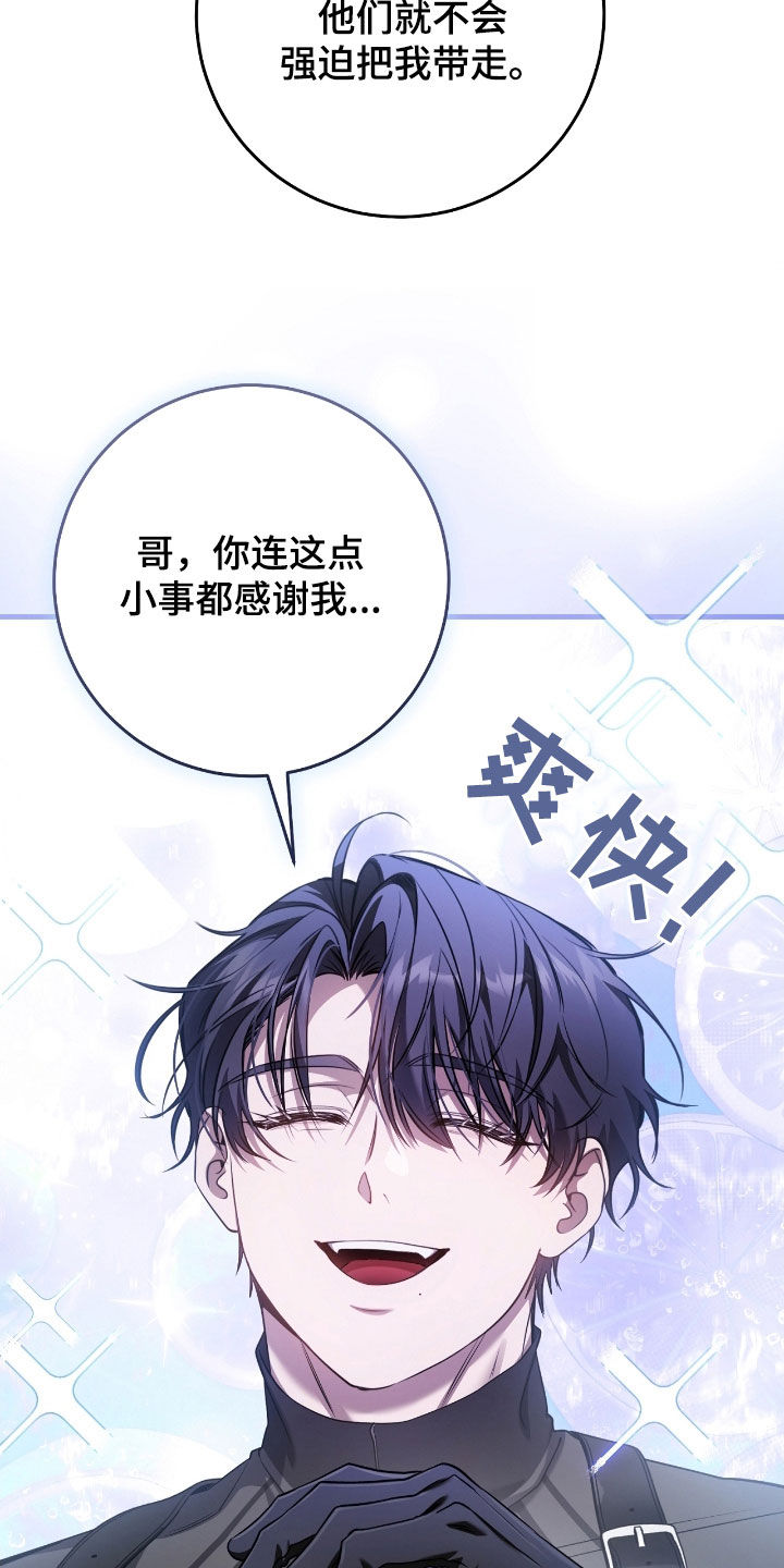 猎人回归漫画,第65章：匠人展2图