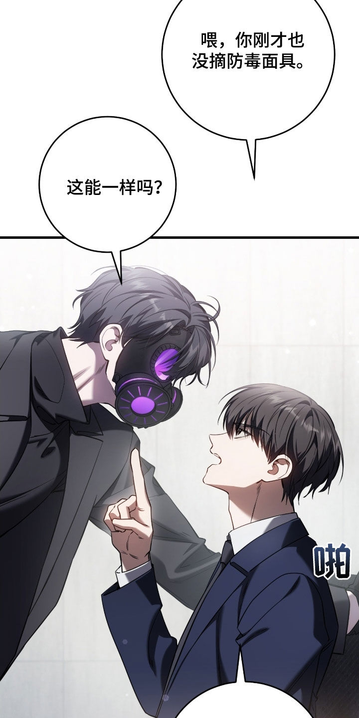 sss级重生猎人漫画漫画,第69章：你是在担心我吗1图