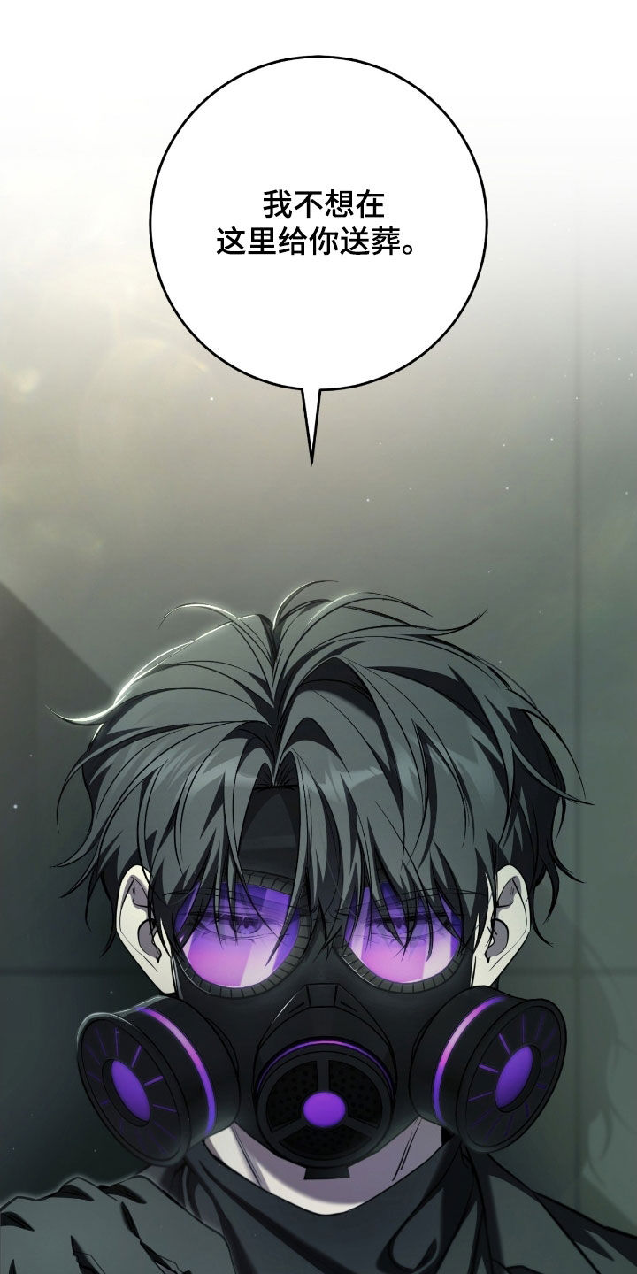 sss级重生猎人漫画漫画,第69章：你是在担心我吗1图