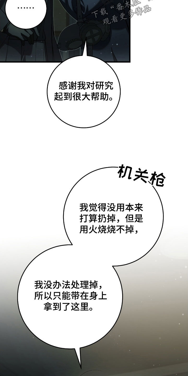 猎人电视剧41集大结局漫画,第68章：得先哄好他1图