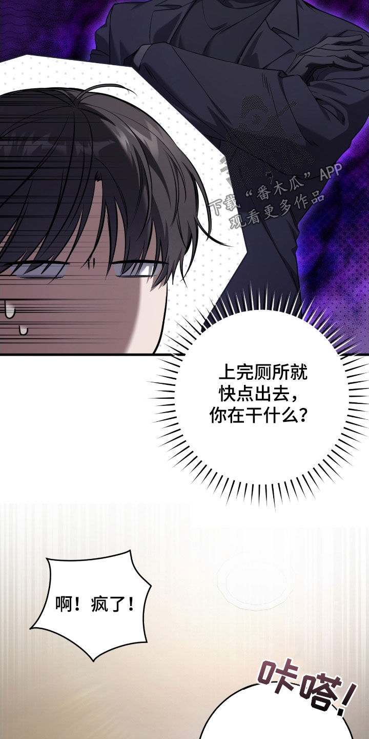 猎人回归漫画,第66章：未注册的票2图