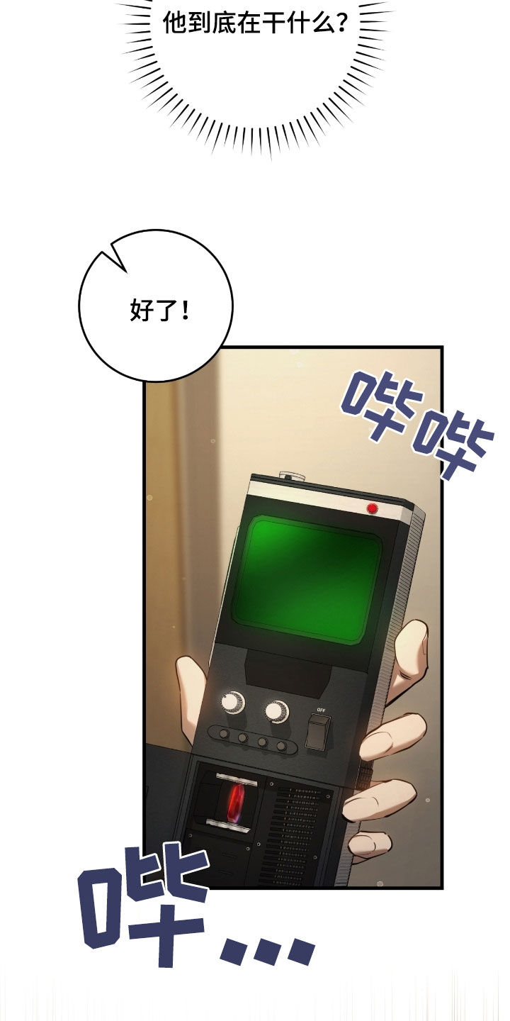 猎人回归漫画,第66章：未注册的票4图