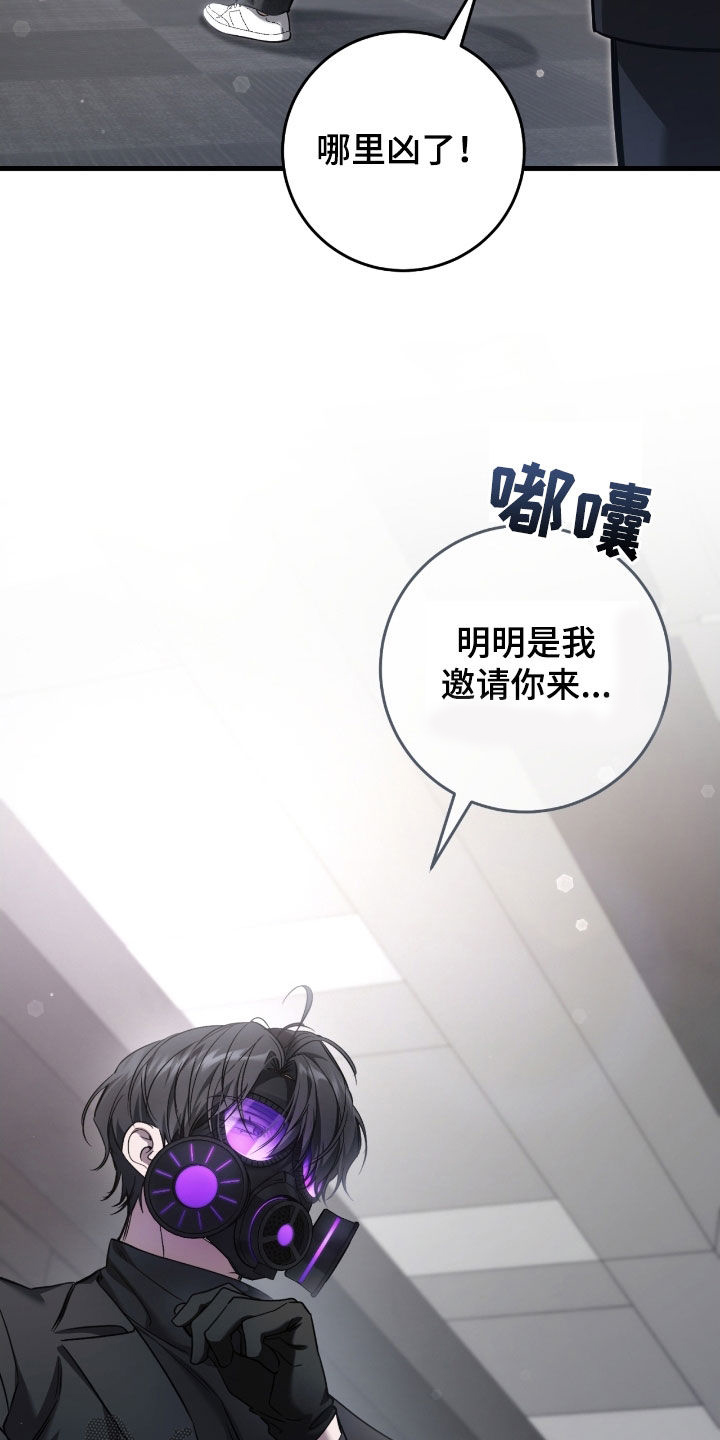 猎人回归漫画,第67章：坦白5图