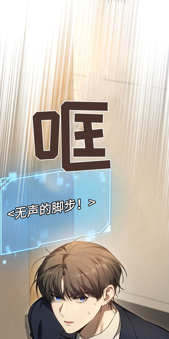 猎人回归漫画,第66章：未注册的票1图