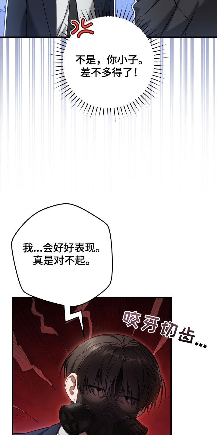 猎人回归漫画,第67章：坦白2图