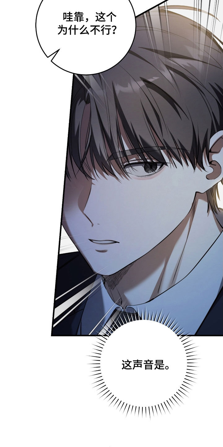 猎人回归漫画,第66章：未注册的票4图