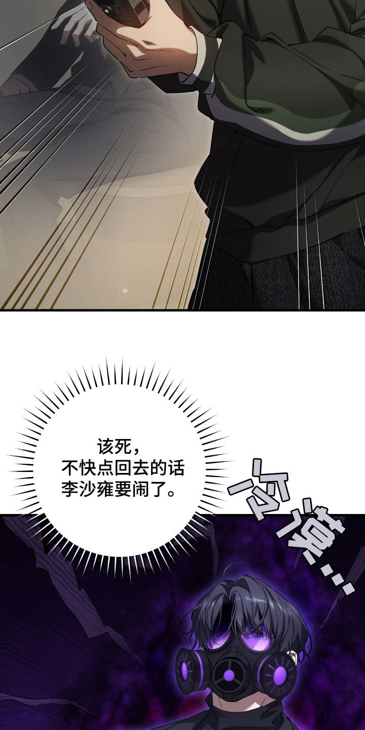 猎人回归漫画,第66章：未注册的票1图