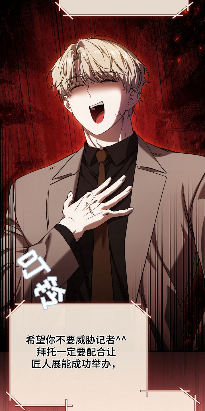 猎人回归漫画,第66章：未注册的票2图